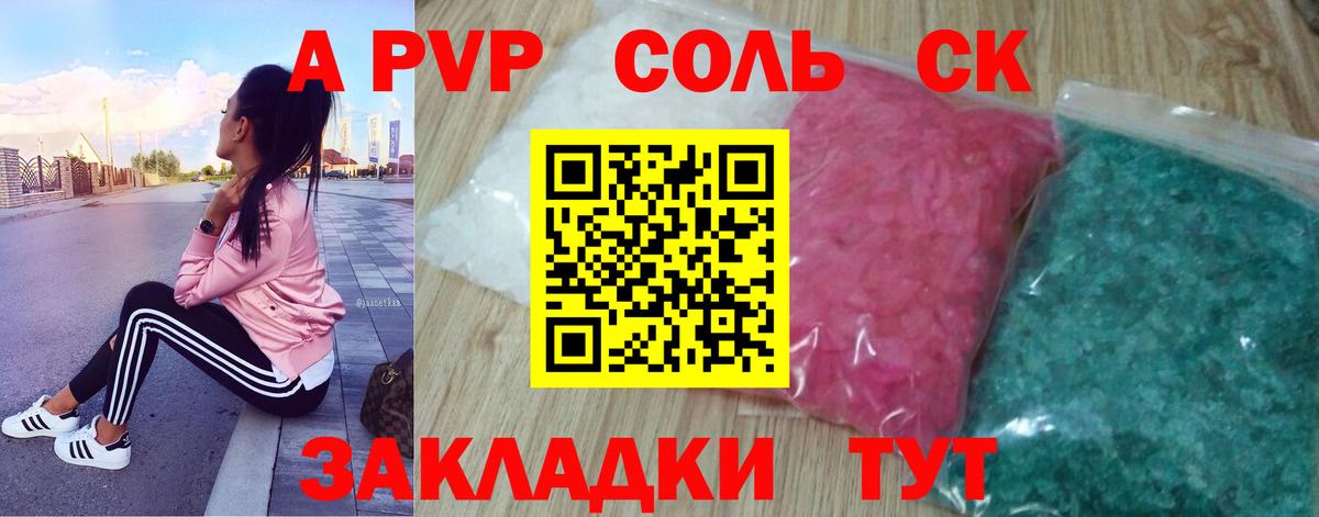 A PVP СК КРИС Владикавказ