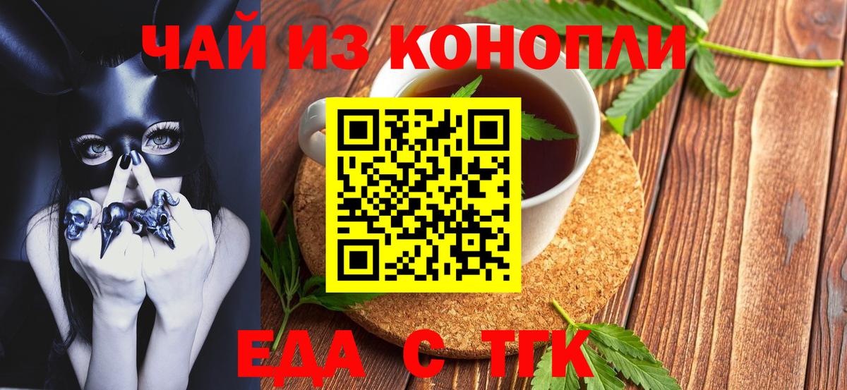 Печенье с ТГК марихуана  Вход с VPN  Владикавказ 