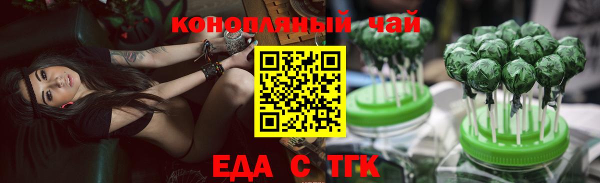 Cannafood марихуана Владикавказ