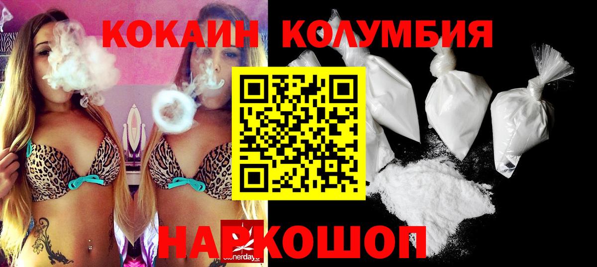 COCAIN 99%  Вход с VPN  COCAIN  Владикавказ  Кокаин 99% 