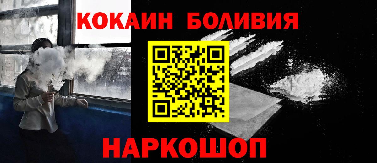 КОКАИН Fish Scale Владикавказ