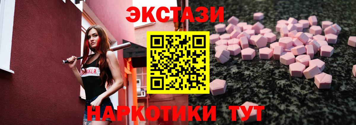Экстази louis Vuitton  ЭКСТАЗИ  Вход с VPN  Владикавказ  Ecstasy MDMA 