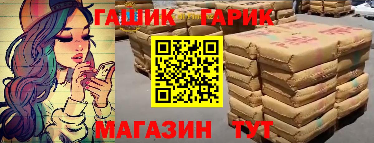 ГАШ гашик  Вход с VPN  ГАШИШ  Владикавказ  Гашиш Premium 