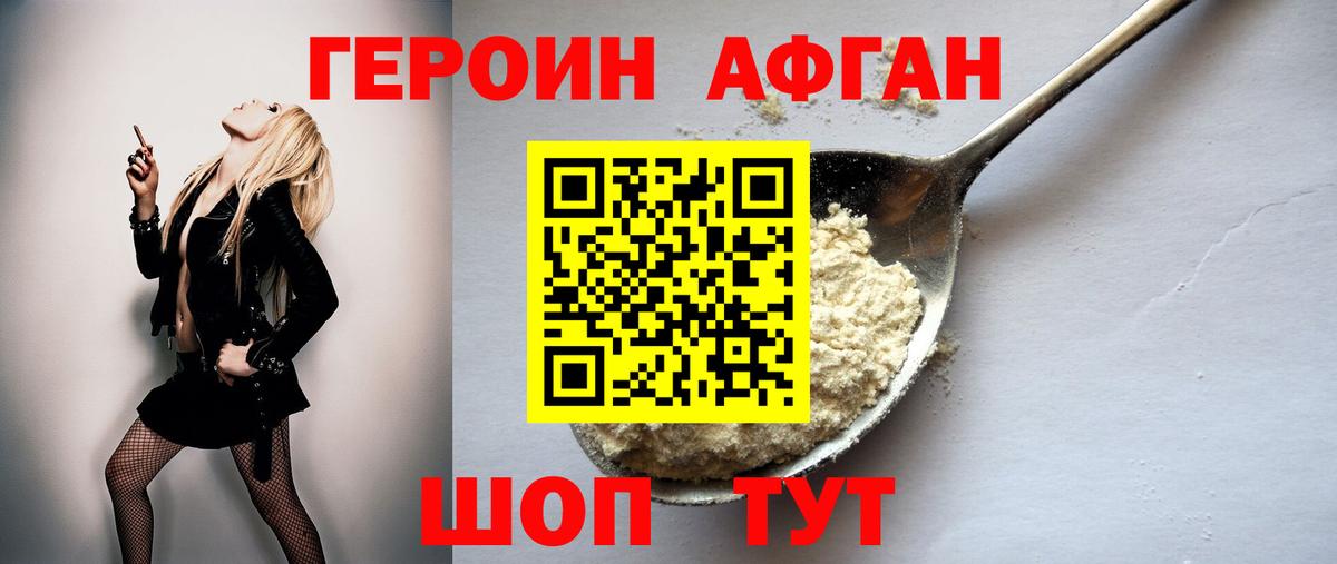 Героин  Героин белый  Вход с VPN  Владикавказ 