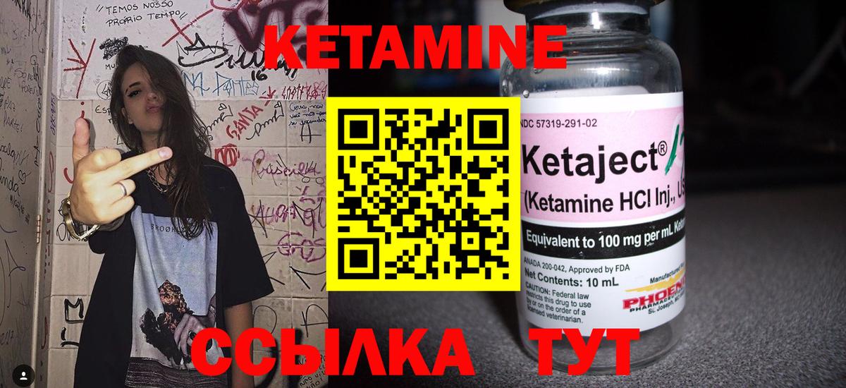 Владикавказ  КЕТАМИН ketamine  Вход с VPN 