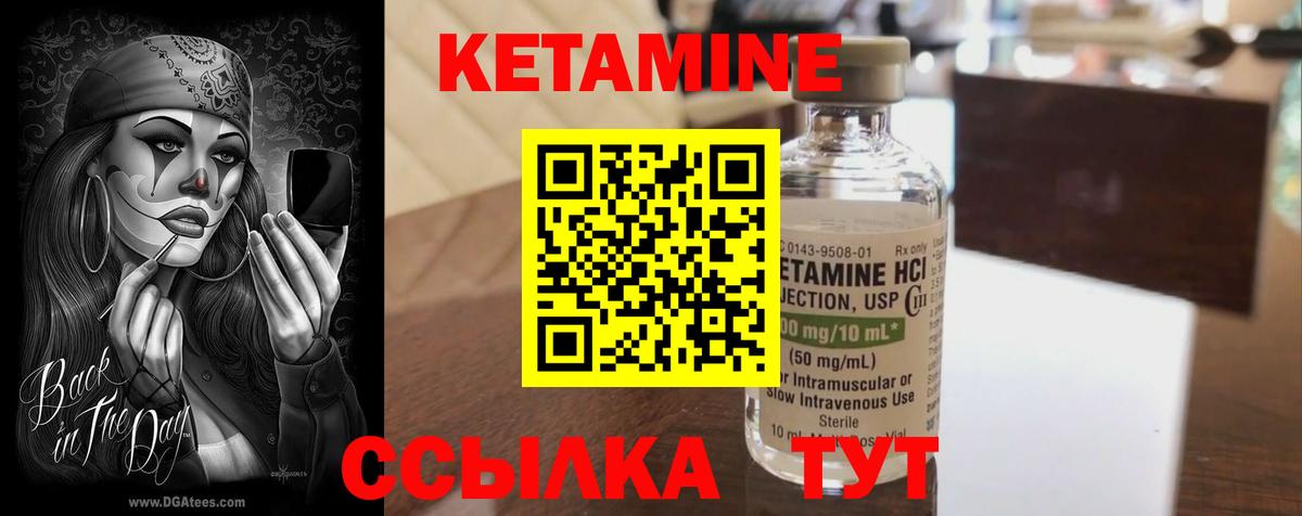 КЕТАМИН ketamine Владикавказ