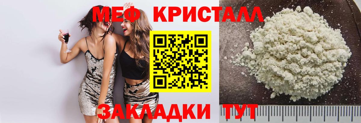 Меф мяу мяу мука Владикавказ