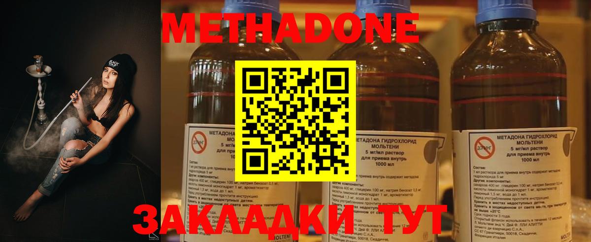 МЕГА ССЫЛКА  Вход с VPN  Владикавказ  Метадон methadone  МЕТАДОН VHQ 