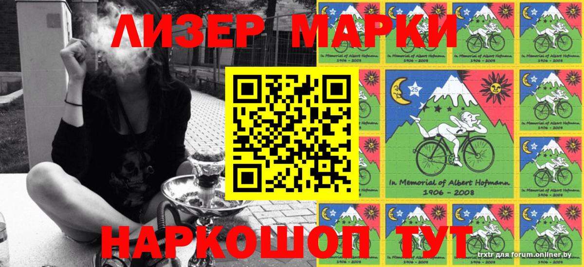 Владикавказ  Марки NBOMe 1,8мг  Марки NBOMe  Вход с VPN 