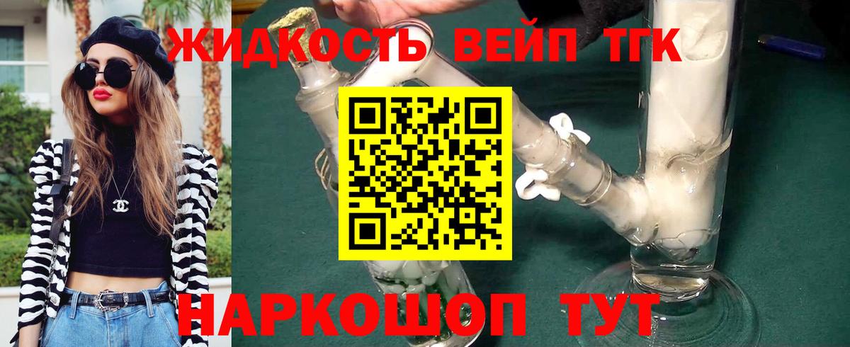 ТГК Wax Владикавказ