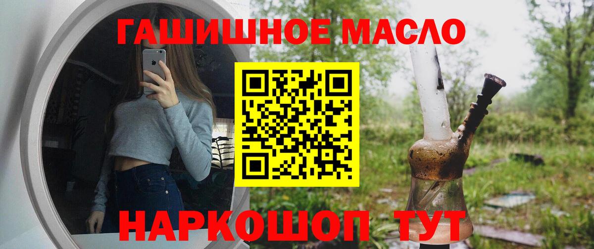 ТГК жижа  что такое   Владикавказ  Вход с VPN 