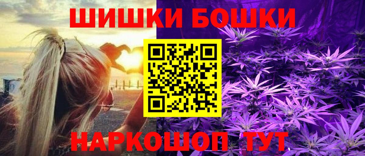 Шишки марихуана индика  Бошки марихуана конопля  Вход с VPN  Шишки марихуана план  Владикавказ 